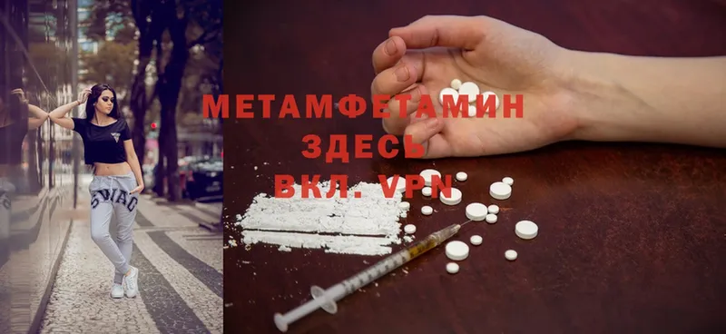 где найти   Ковдор  МЕТАМФЕТАМИН Methamphetamine 